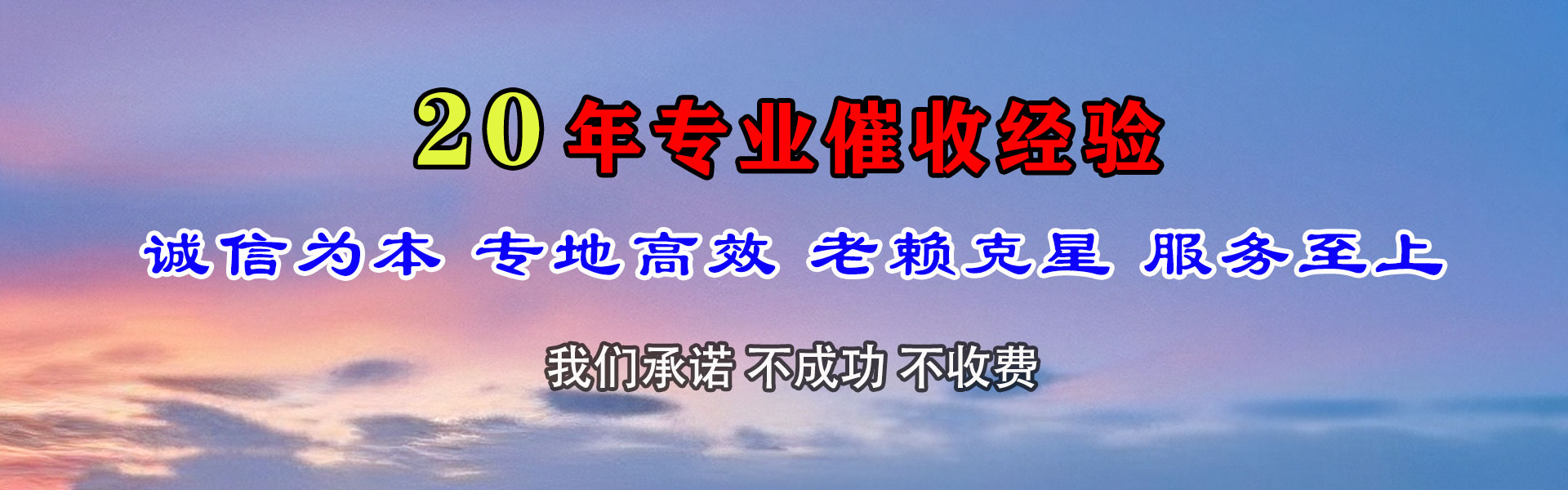 丰泽要款公司